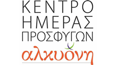 Logo: Refugee Day Center Alkyone